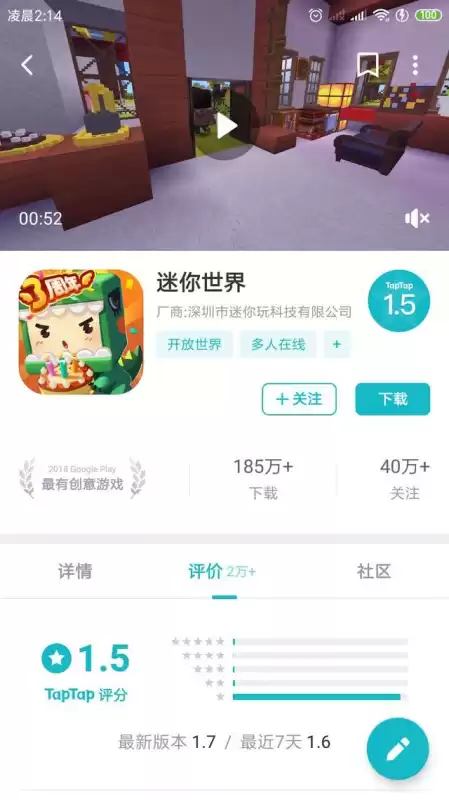迷你世界怎么实名认证2021时间已经到了　怎么重新修改迷你世界的实名认证-第2张