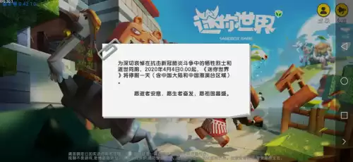 迷你世界怎么实名认证2021时间已经到了　怎么重新修改迷你世界的实名认证-第6张