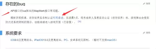 迷你世界怎么实名认证2021时间已经到了　怎么重新修改迷你世界的实名认证-第4张