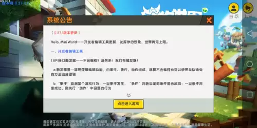 迷你世界怎么实名认证2021时间已经到了　怎么重新修改迷你世界的实名认证-第5张