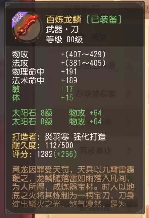 明日之后珍品武器怎么刷呢　明日之后怎么看装备是不是珍稀-第2张