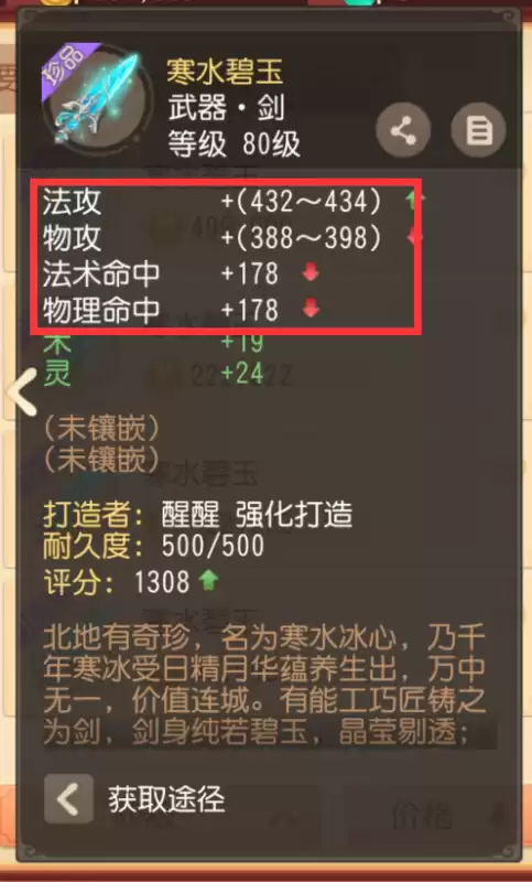 明日之后珍品武器怎么刷呢　明日之后怎么看装备是不是珍稀-第1张