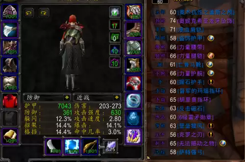 无法撼动之物多少金　梦幻西游野兽之力和魔兽之印-第6张