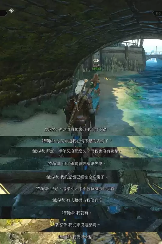 巫师3特莉丝能干几次　巫师3选择特莉丝还是叶奈法-第2张
