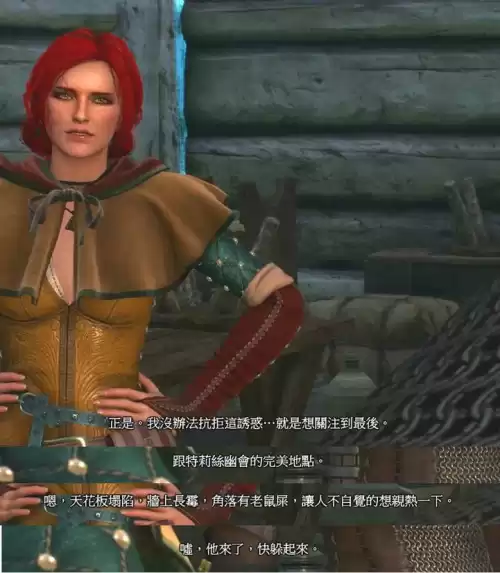 巫师3特莉丝能干几次　巫师3选择特莉丝还是叶奈法-第4张