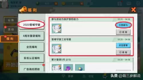 迷你世界怎么获得新皮肤雪球球　迷你世界皮肤怎么获得-第2张