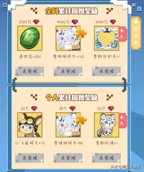 迷你世界怎么获得新皮肤雪球球　迷你世界皮肤怎么获得-第4张