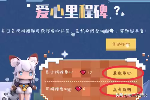 迷你世界怎么获得新皮肤雪球球　迷你世界皮肤怎么获得-第3张