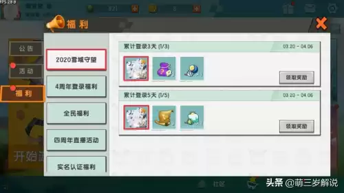 迷你世界怎么获得新皮肤雪球球　迷你世界皮肤怎么获得-第5张