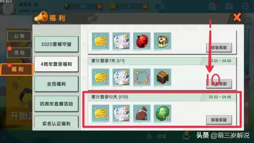 迷你世界怎么获得新皮肤雪球球　迷你世界皮肤怎么获得-第6张