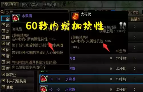 dnf附加光属性的药水　DNF武器属性修改-第1张