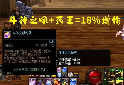dnf附加光属性的药水　DNF武器属性修改-第4张