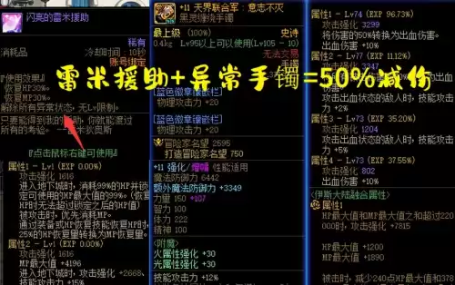 dnf附加光属性的药水　DNF武器属性修改-第3张