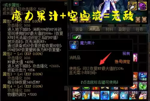 dnf附加光属性的药水　DNF武器属性修改-第2张