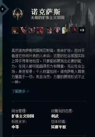 艾欧尼亚为什么成了一区　英雄联盟艾欧尼亚是几区-第3张