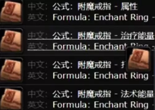 魔兽世界tbc专业怎么遗忘　TBC怎么换专业-第3张