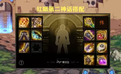 dnf狂战逆转神话切装　DNF神话装备武器-第3张