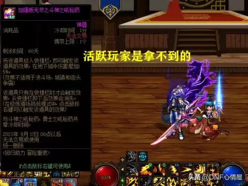 dnf那些加状态的药　DNF简单加buff-第5张