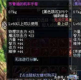 dnf领主神器在哪换　DNF领主神器大全-第5张