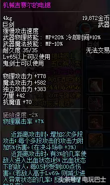 dnf领主神器在哪换　DNF领主神器大全-第4张