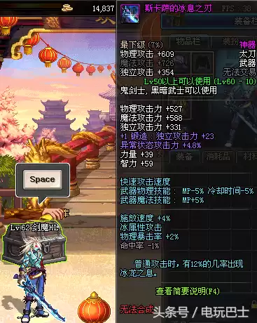 dnf领主神器在哪换　DNF领主神器大全-第6张