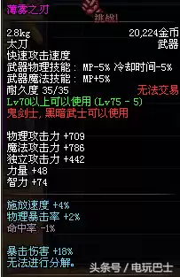 dnf领主神器在哪换　DNF领主神器大全-第10张