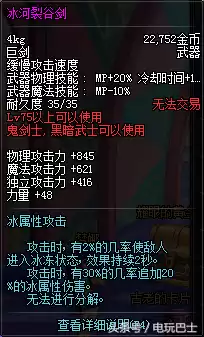 dnf领主神器在哪换　DNF领主神器大全-第12张