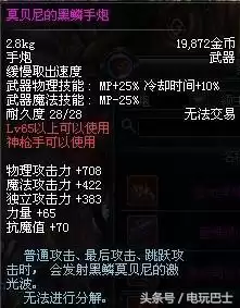 dnf领主神器在哪换　DNF领主神器大全-第8张