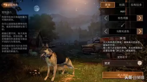 明日之后三只狗选哪个　明日之后选什么狗好-第1张