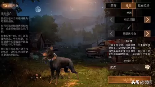 明日之后三只狗选哪个　明日之后选什么狗好-第2张
