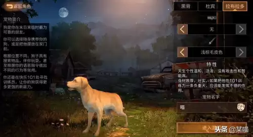 明日之后三只狗选哪个　明日之后选什么狗好-第3张