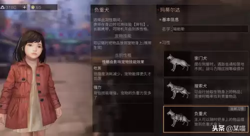 明日之后三只狗选哪个　明日之后选什么狗好-第4张