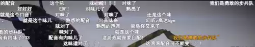 地球防卫军2有大机甲吗　地球防卫军6-第13张