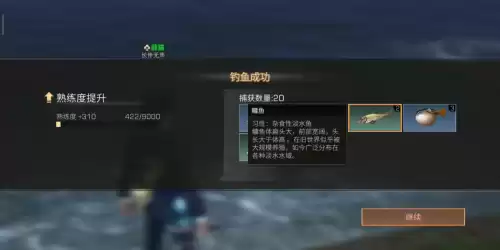 明日之后鲥鱼怎么钓　明日之后鹦嘴鱼在哪钓-第2张