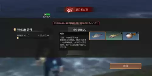 明日之后鲥鱼怎么钓　明日之后鹦嘴鱼在哪钓-第3张