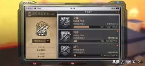 明日之后59级怎么刷战斗　明日之后59级怎么刷制作-第3张