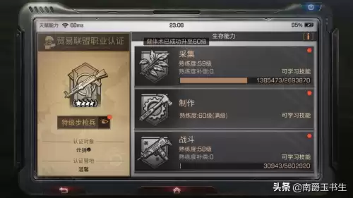 明日之后59级怎么刷战斗　明日之后59级怎么刷制作-第4张