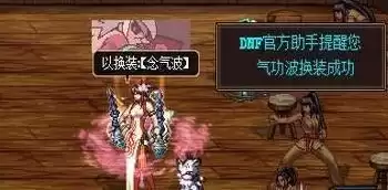 dnf聊天快捷键喊话怎么设置不了　DNF怎么聊天-第1张