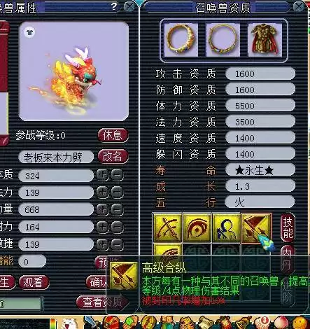 梦幻超级神猴好用吗　超级神猴的内丹推荐-第3张