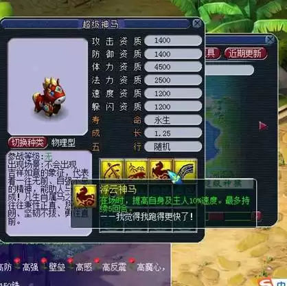 梦幻超级神猴好用吗　超级神猴的内丹推荐-第6张