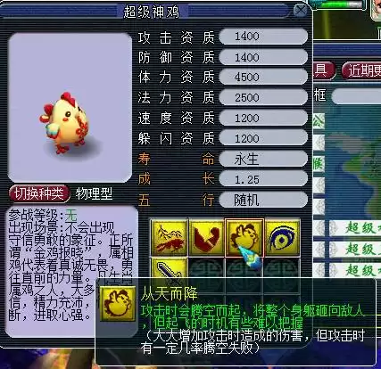 梦幻超级神猴好用吗　超级神猴的内丹推荐-第8张