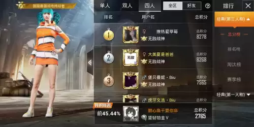 和平精英队友段位低影响加分吗　和平精英高段位和低段位组队加分-第1张