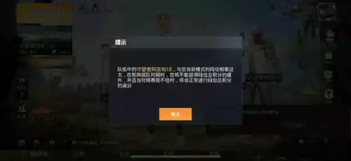 和平精英队友段位低影响加分吗　和平精英高段位和低段位组队加分-第3张