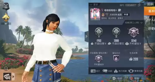 和平精英队友段位低影响加分吗　和平精英高段位和低段位组队加分-第5张