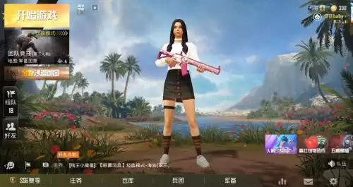 和平精英队友段位低影响加分吗　和平精英高段位和低段位组队加分-第6张