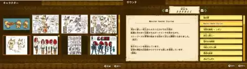 怪物猎人物语怎么设置日文语音　怪物猎人物语日语对照-第19张