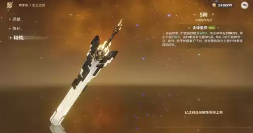 无工之剑首池和谁一起出的　原神无工之剑故事-第1张