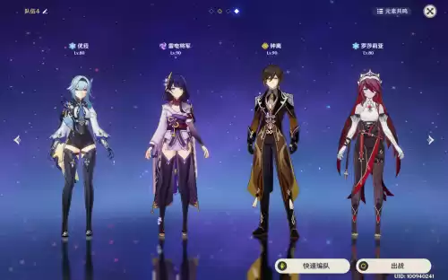 无工之剑首池和谁一起出的　原神无工之剑故事-第5张