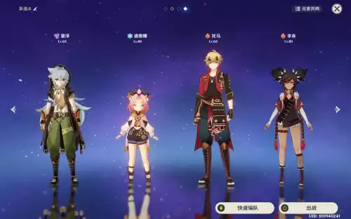 无工之剑首池和谁一起出的　原神无工之剑故事-第7张
