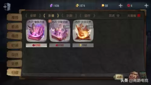 第五人格如何装修归宿　第五人格归宿布置-第1张